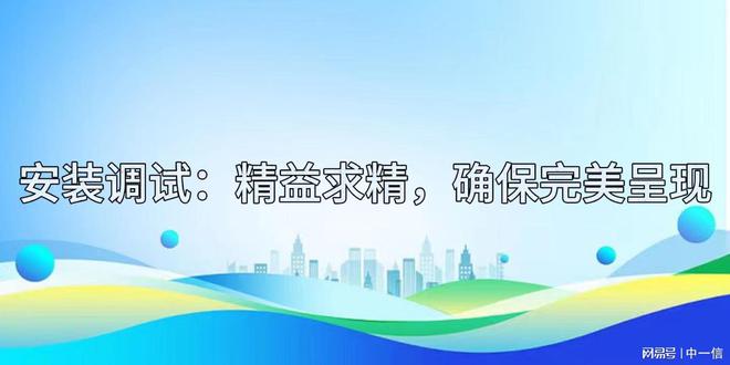 响 LED 屏设计安装塑造经典舞台米乐体育app网站专业舞台灯光音(图3)