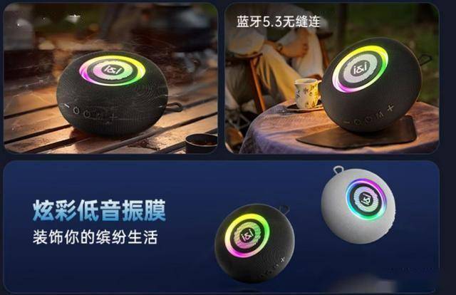 需139元即可拥有震撼音质与便携体验米乐m6网站爱S75蓝牙音箱评测：仅(图5)