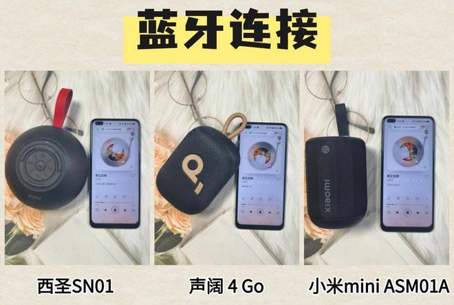 评：西圣、声阔和小米音箱到底谁是王者？m6米乐app300元内蓝牙音箱大横(图2)